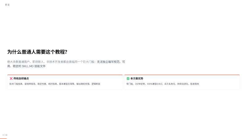 普通人AI智能体如何定制自己的Skill完整教程 无需手写SKILL.MD-疯狂的豇豆