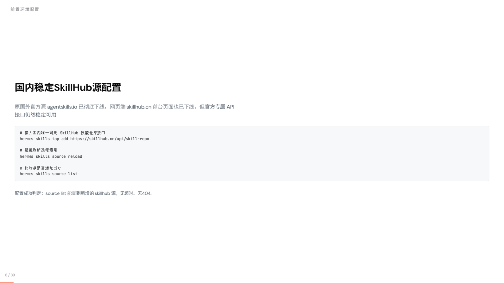 图片[9]-普通人AI智能体如何定制自己的Skill完整教程 无需手写SKILL.MD