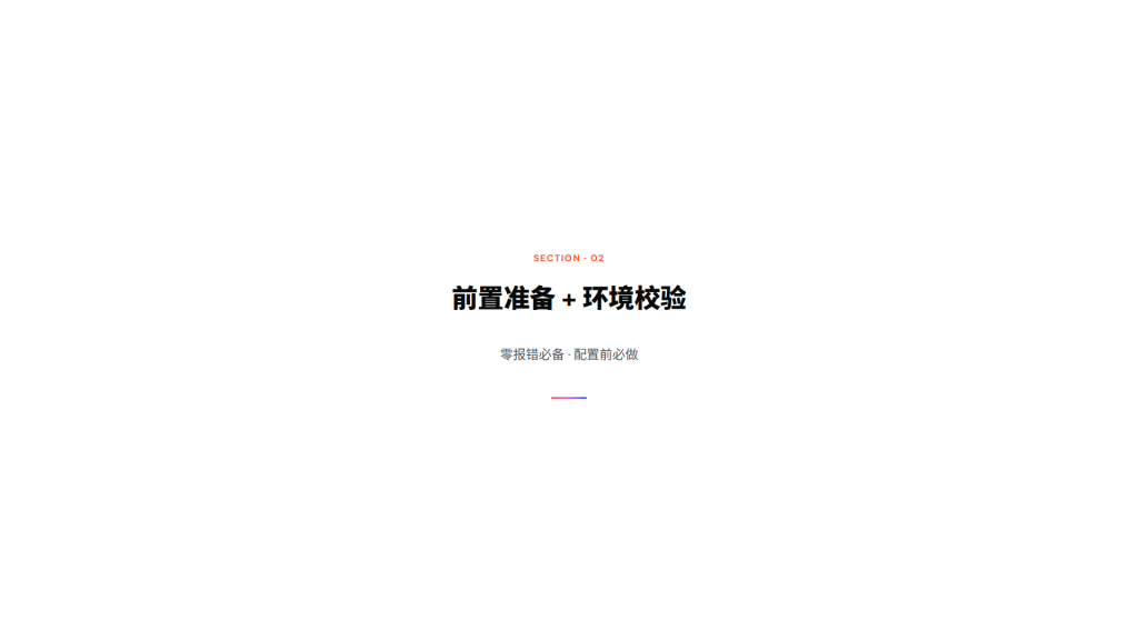 图片[10]-Hermes Agent Goal 持久目标技能完整教程（小白通俗版 + 专业落地版｜全命令 + 配置 + 场景 + 排错）