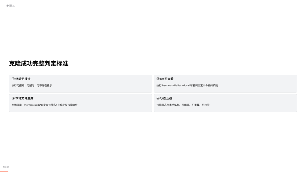 图片[12]-普通人AI智能体如何定制自己的Skill完整教程 无需手写SKILL.MD