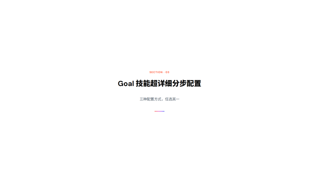 图片[14]-Hermes Agent Goal 持久目标技能完整教程（小白通俗版 + 专业落地版｜全命令 + 配置 + 场景 + 排错）