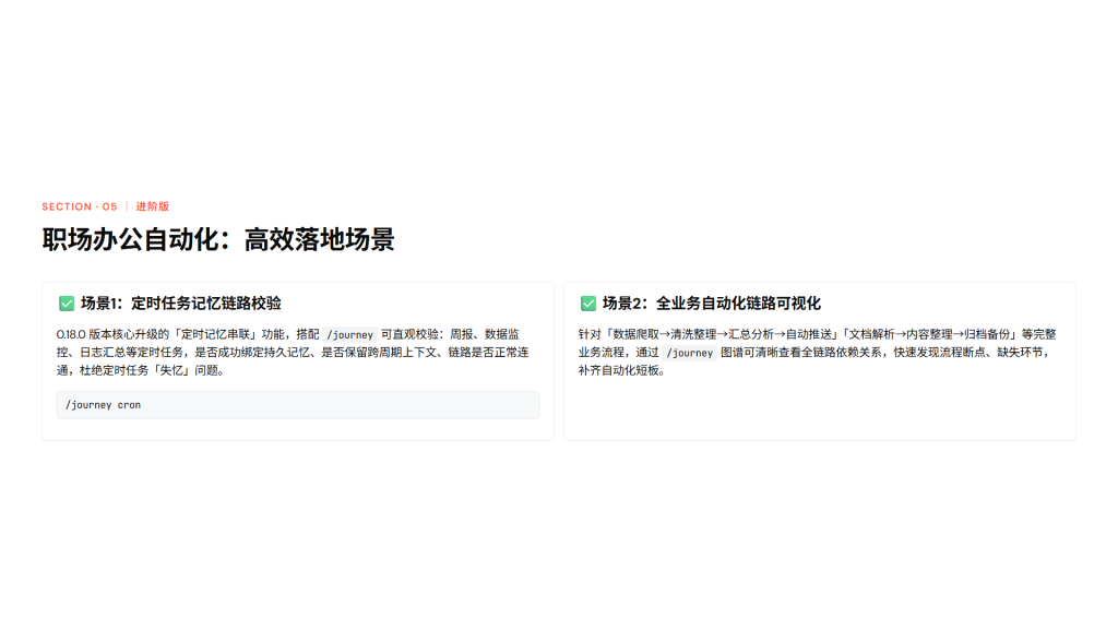 图片[15]-Hermes Agent  journey 完整功能详解+实操教程+全维度应用场景（小白版+专业版｜全场景落地+高阶技巧）