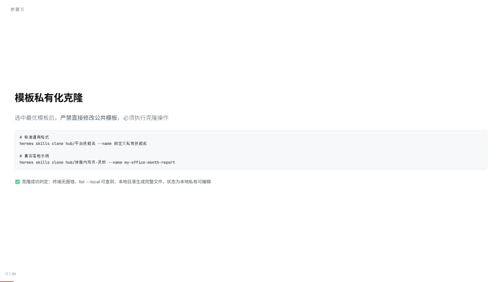 图片[18]-普通人AI智能体如何定制自己的Skill完整教程 无需手写SKILL.MD