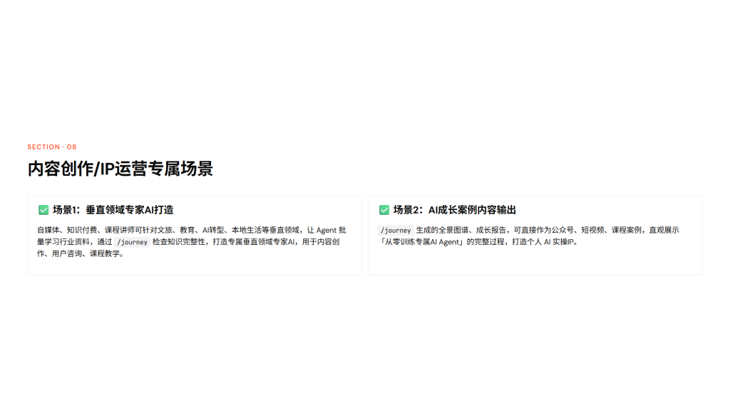 图片[20]-Hermes Agent  journey 完整功能详解+实操教程+全维度应用场景（小白版+专业版｜全场景落地+高阶技巧）