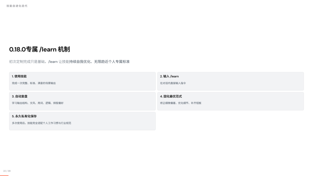 图片[23]-普通人AI智能体如何定制自己的Skill完整教程 无需手写SKILL.MD