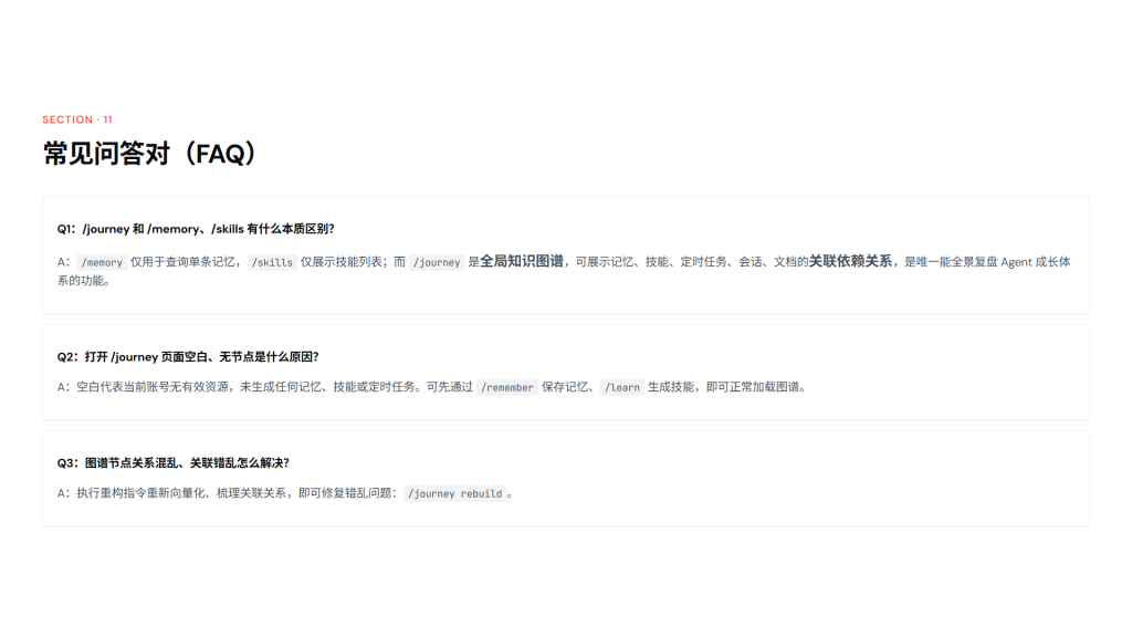 图片[24]-Hermes Agent  journey 完整功能详解+实操教程+全维度应用场景（小白版+专业版｜全场景落地+高阶技巧）