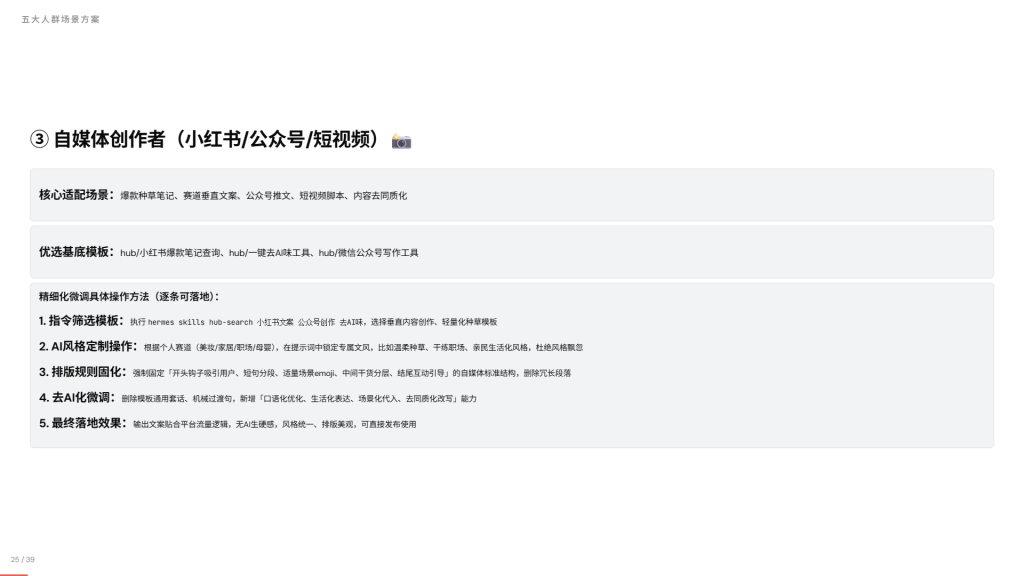 图片[26]-普通人AI智能体如何定制自己的Skill完整教程 无需手写SKILL.MD