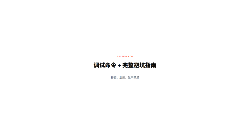 图片[27]-Hermes Agent Goal 持久目标技能完整教程（小白通俗版 + 专业落地版｜全命令 + 配置 + 场景 + 排错）