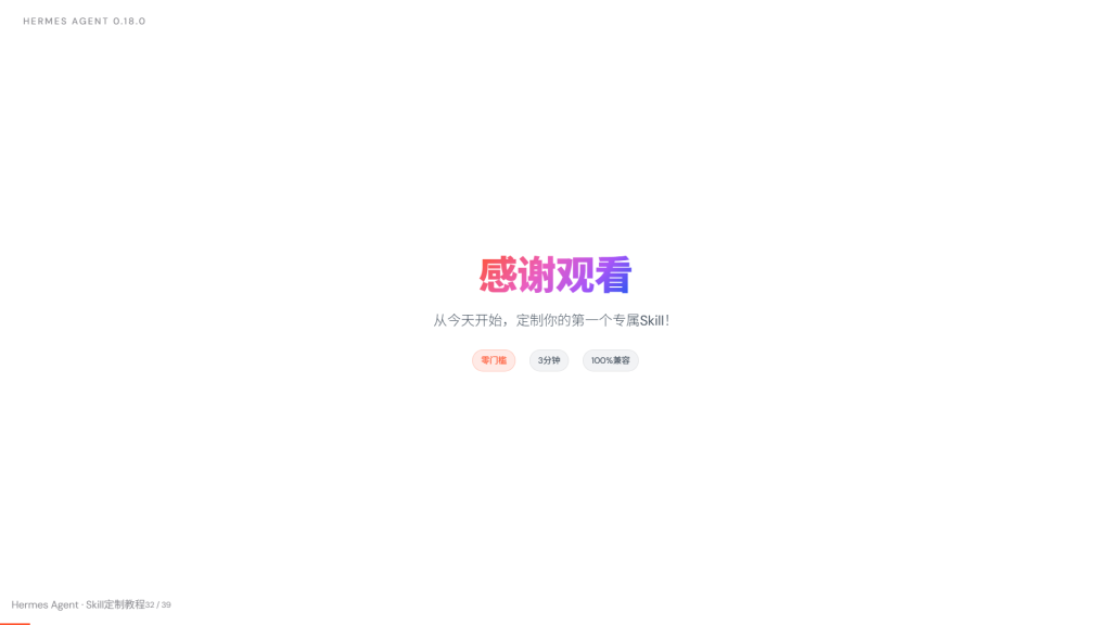图片[34]-普通人AI智能体如何定制自己的Skill完整教程 无需手写SKILL.MD