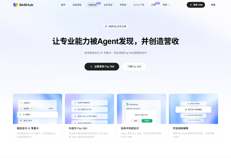 🎉你做的Skill可以帮你赚钱了｜SkillPay变现指南-疯狂的豇豆