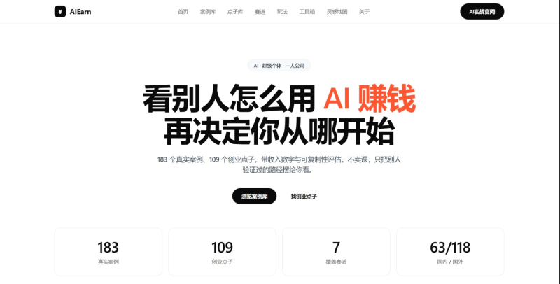 AI赚钱系统方案2026（AI变现白皮书）：架构·栏目·案例·运营-疯狂的豇豆