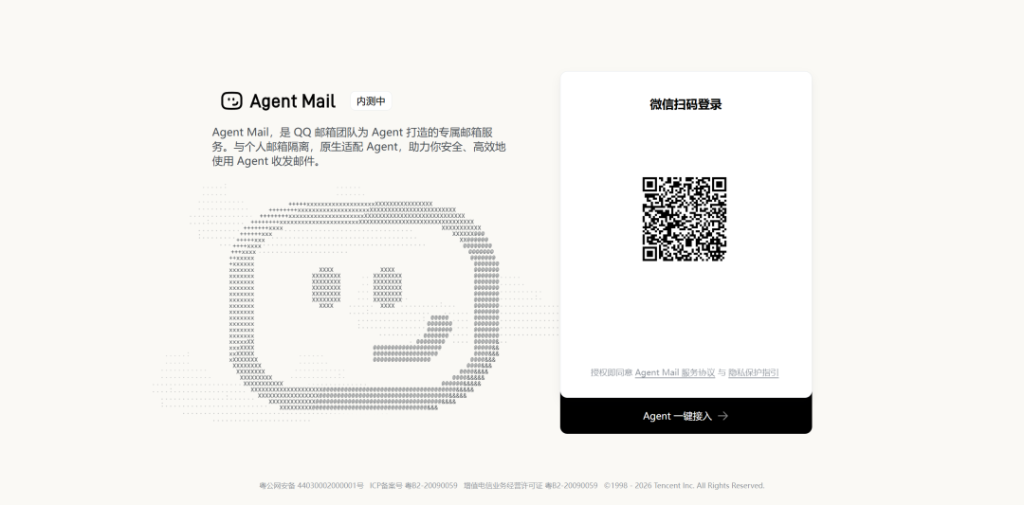 图片[2]-彻底读懂Agent Mail—QQ邮箱为Agent打造的专属邮箱 AgentMail有什么用？✨