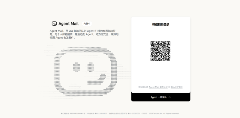 彻底读懂Agent Mail—QQ邮箱为Agent打造的专属邮箱 AgentMail有什么用？✨-疯狂的豇豆