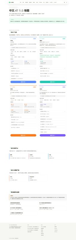 🔥GEO 生成式引擎优化站：教程+工具+数据，一站学透（免费）-疯狂的豇豆