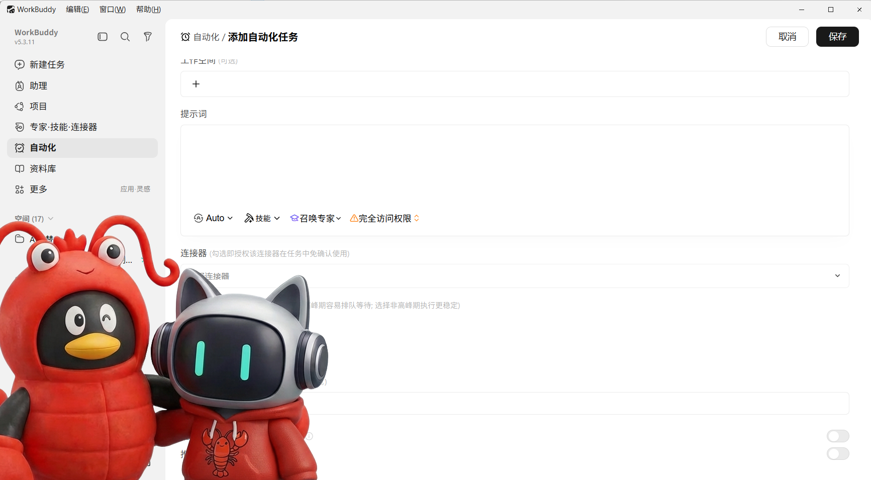 WorkBuddy 自动化使用教程:从定时提醒到机器闭环(含 rrule 写法与实战案例)