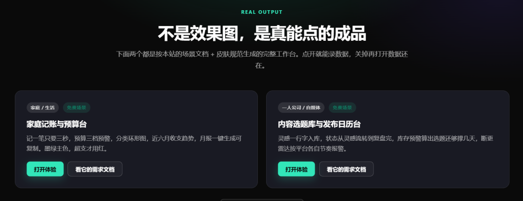 图片[5]-免费WorkBuddy工作台生成器 覆盖大部分场景 上百款workbuddy工作台模板
