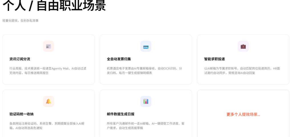 图片[6]-彻底读懂Agent Mail—QQ邮箱为Agent打造的专属邮箱 AgentMail有什么用？✨