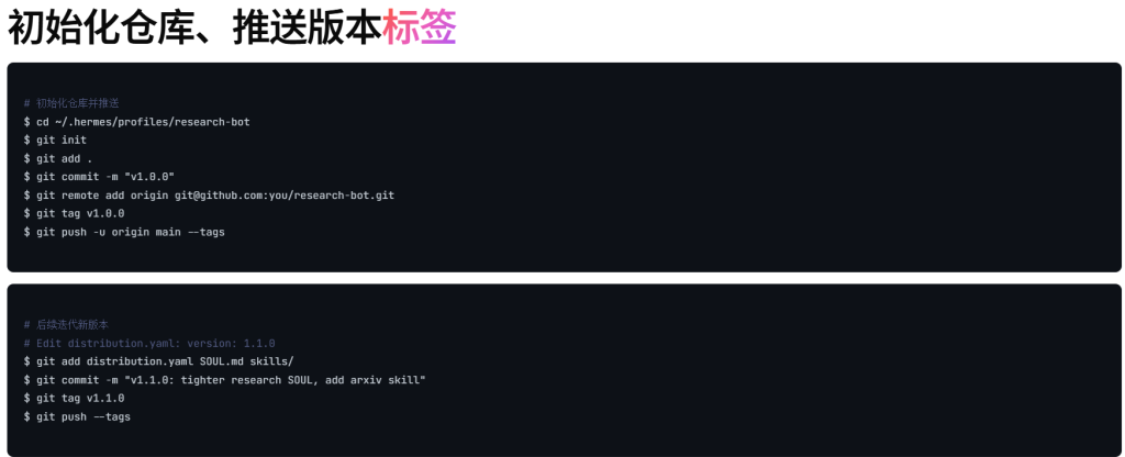 图片[10]-Hermes Profile Distribution：给客户定制专属Agent并一键交付 怎么定制Agent🔥