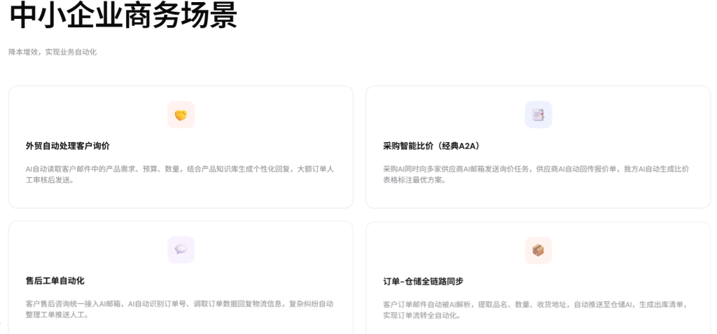 图片[7]-彻底读懂Agent Mail—QQ邮箱为Agent打造的专属邮箱 AgentMail有什么用？✨