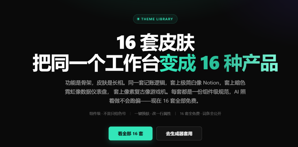 图片[9]-免费WorkBuddy工作台生成器 覆盖大部分场景 上百款workbuddy工作台模板