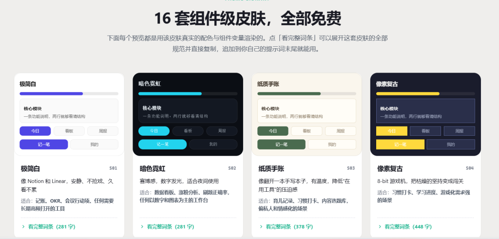 图片[10]-免费WorkBuddy工作台生成器 覆盖大部分场景 上百款workbuddy工作台模板