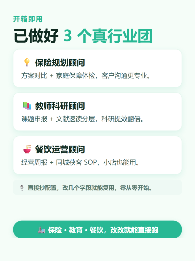 图片[11]-🔥WorkBuddy专家团完整教程：零代码构建能干活的多智能体团队