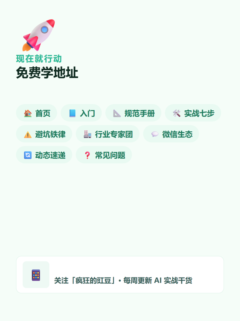 图片[13]-🔥WorkBuddy专家团完整教程：零代码构建能干活的多智能体团队