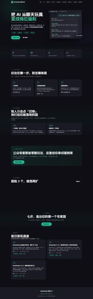 图片[4]-🔥WorkBuddy专家团完整教程：零代码构建能干活的多智能体团队