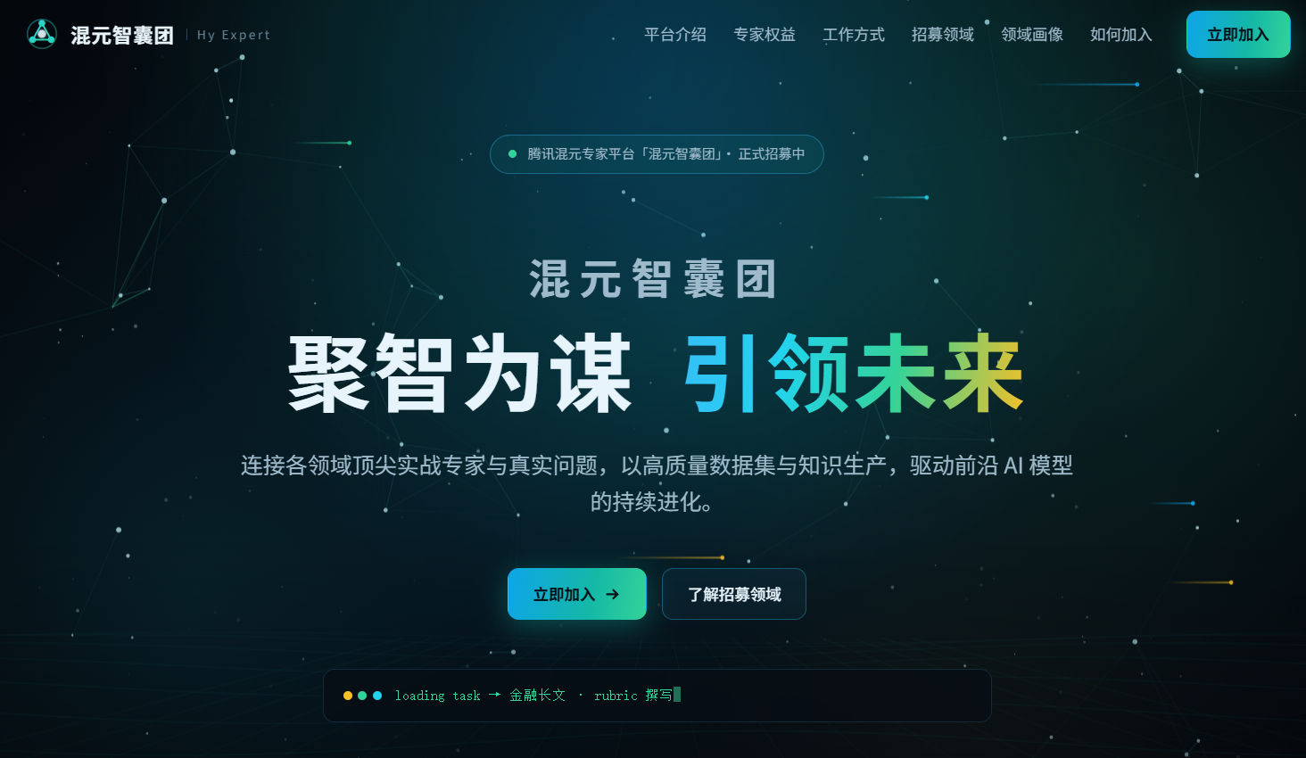 🚀 腾讯悄悄上线了一个”专家平台”:不用坐班、远程接单,你的专业知识终于能变现了!
