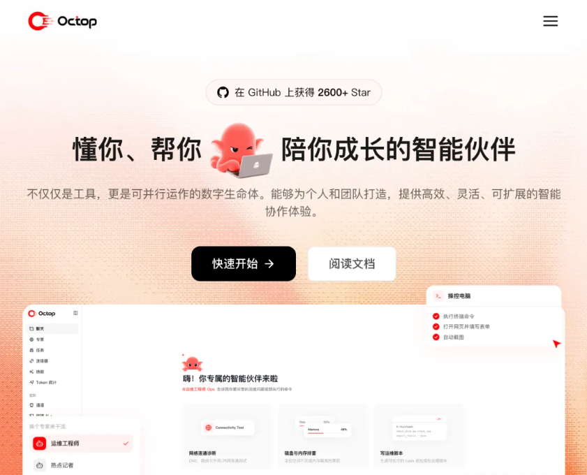 图片[2]-腾讯Octop正式发布，要做最懂你的本地 AI 助手
