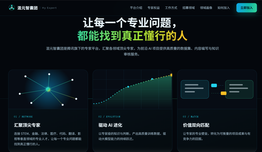 图片[3]-🚀 腾讯悄悄上线了一个"专家平台"：不用坐班、远程接单，你的专业知识终于能变现了！