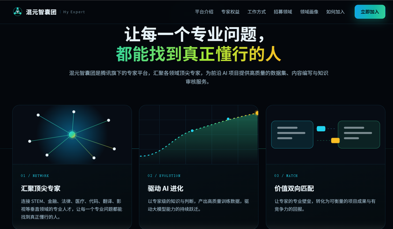 🚀 腾讯悄悄上线了一个"专家平台"：不用坐班、远程接单，你的专业知识终于能变现了！-疯狂的豇豆