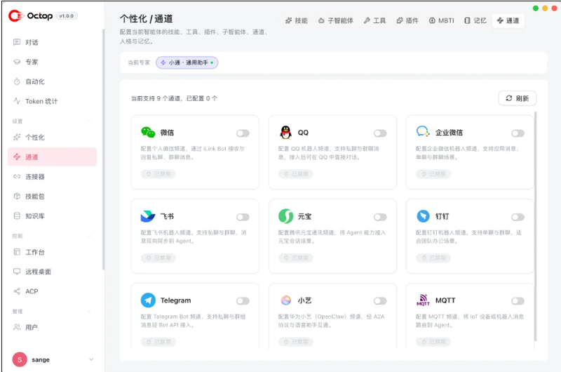 腾讯Octop正式发布，要做最懂你的本地AI助手！-疯狂的豇豆