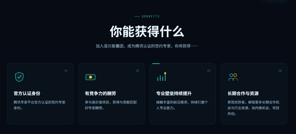 图片[4]-🚀 腾讯悄悄上线了一个"专家平台"：不用坐班、远程接单，你的专业知识终于能变现了！