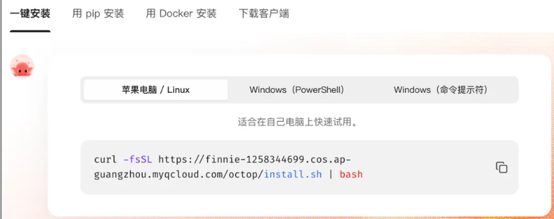 腾讯Octop正式发布，要做最懂你的本地AI助手！-疯狂的豇豆