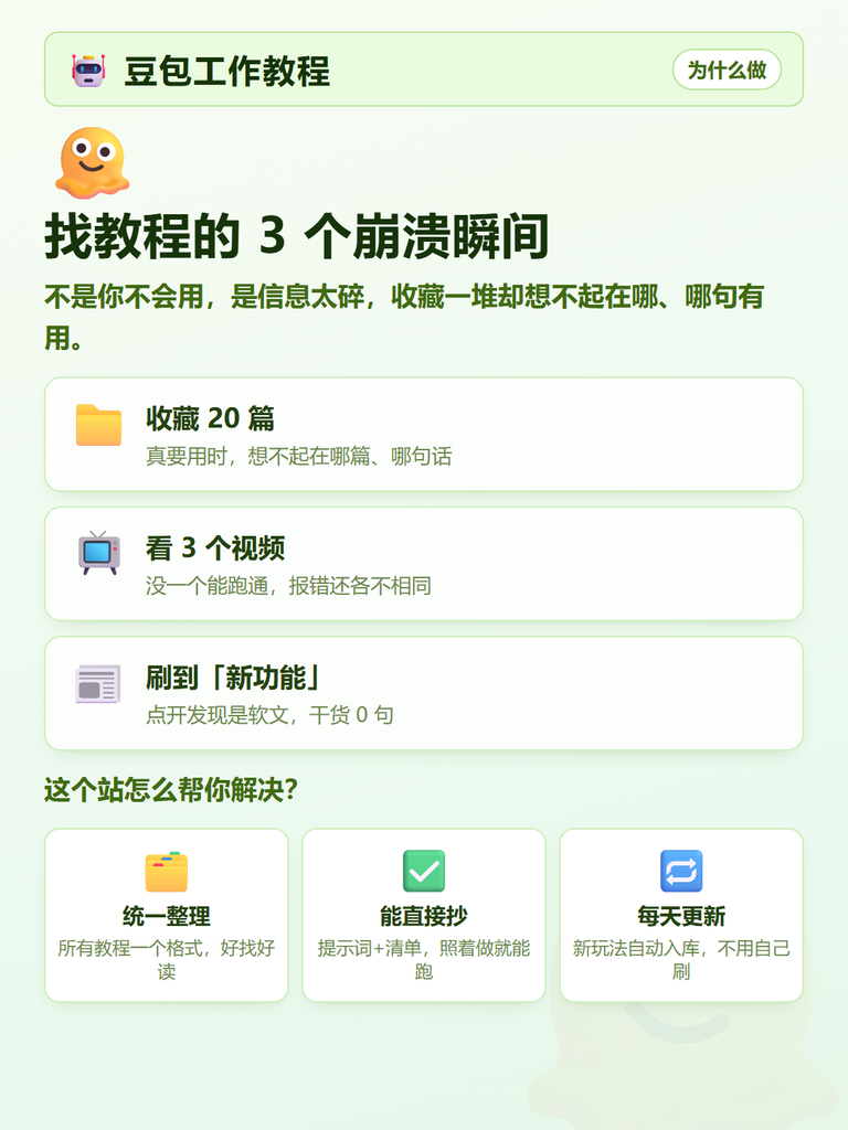 图片[4]-🤖豆包工作教程综合站｜185篇免费豆包工作教程及实战案例 每天更新